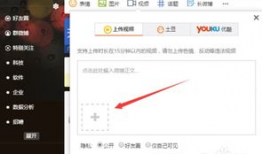 微博怎么发视频,轻松制作与分享精彩短视频
